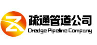 川汇疏通管道公司