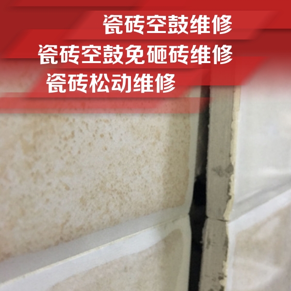 川汇瓷砖空鼓维修公司分享瓷砖胶薄贴法的具体操作步骤